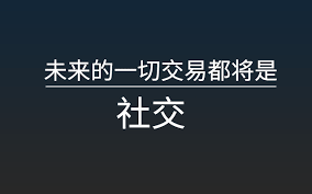 社交新零售是什么意思？社交新零售和传统微商有什么区别？